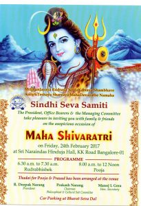 Maha Shivaratri Invitation only to Members